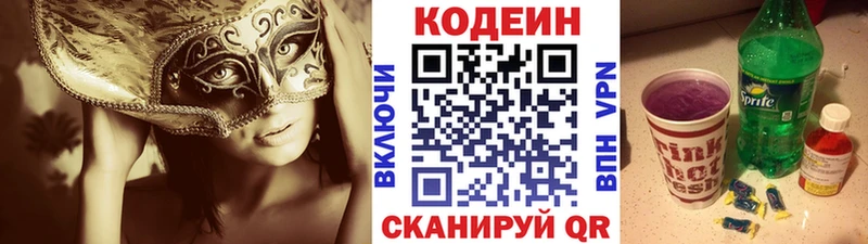 Codein Purple Drank  Петров Вал 