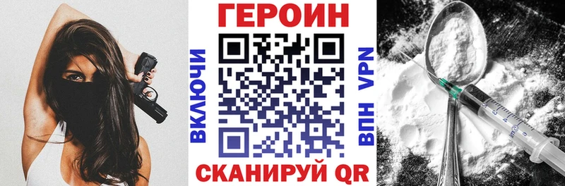 где купить наркоту  Петров Вал  ГЕРОИН VHQ 
