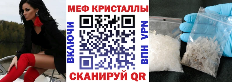 Меф кристаллы  Петров Вал 